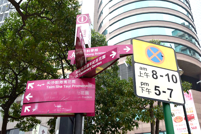 hong kong for kids science museum signs