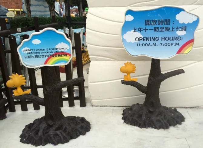 snoopy theme park open hours pic