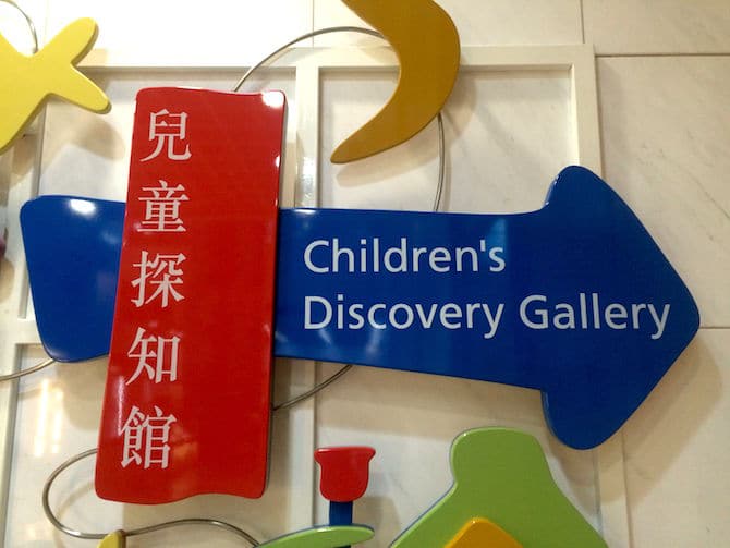 hong kong heritage museum childrens gallery pic
