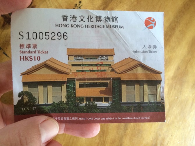 HK heritage museum entrance ticket