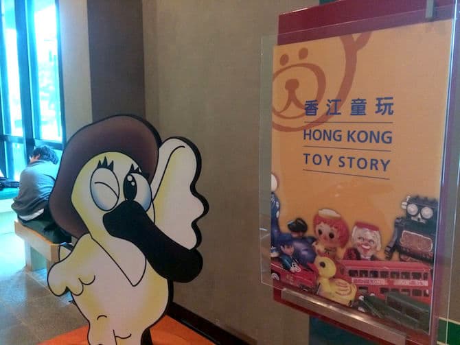hong kong heritage museum toy story exhibit