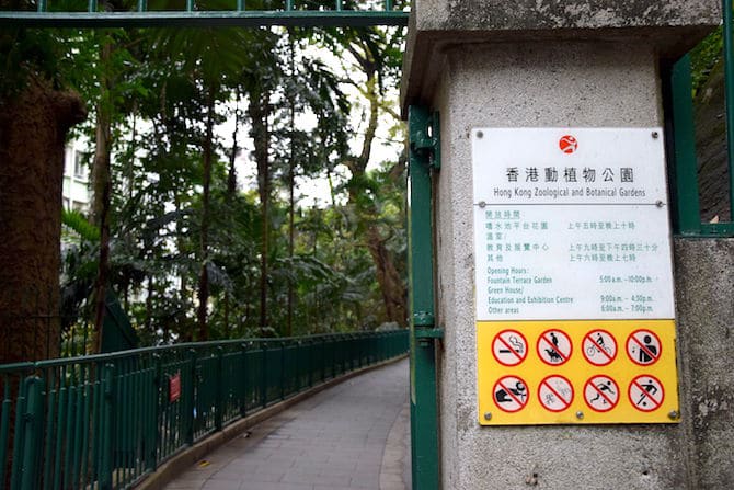 hong kong zoo and botanical gardens entry sign pic