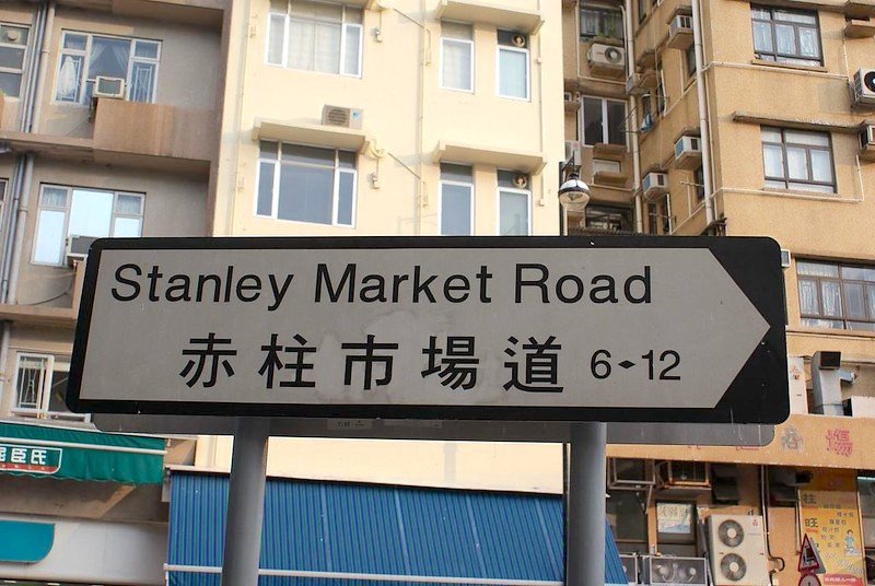 stanley market road sign pic by david bailey
