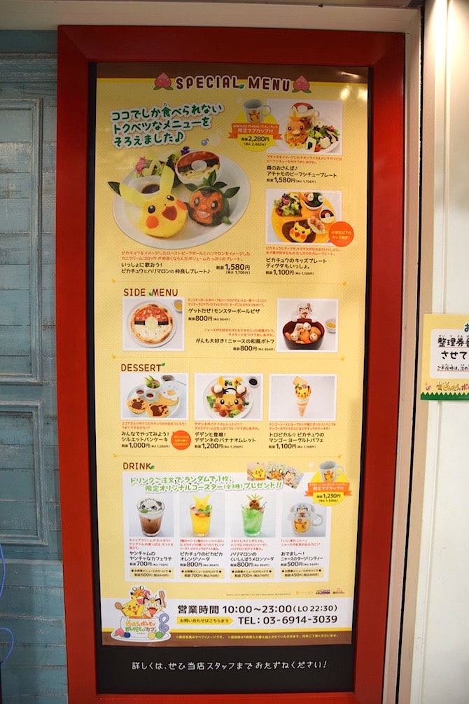  Photo Sunshine City Tokyo Ikebukuro - sunshine city pokemon center menu