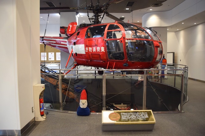 tokyo fire museum helicopter - tokyo attractions for kids