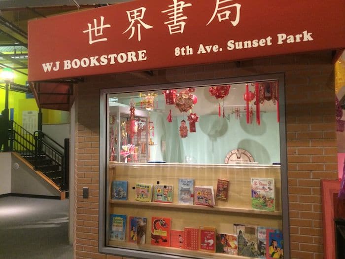 WJ bookstore at Brooklyn Children's Museum. ROAM THE GNOME Family Travel Website. Hundreds of fun ideas and activities to help you plan and book your next family vacation or weekend adventure.
