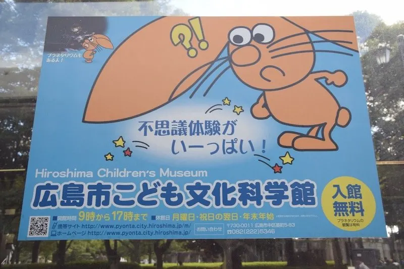 hiroshima kids museum signs