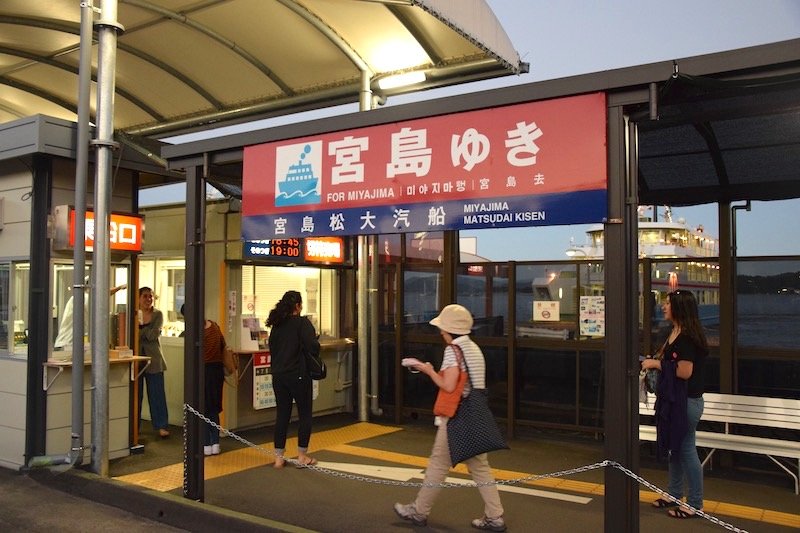 miyajima island ferry entrance - not free one 