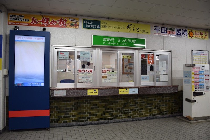 miyajima island ticket office pic