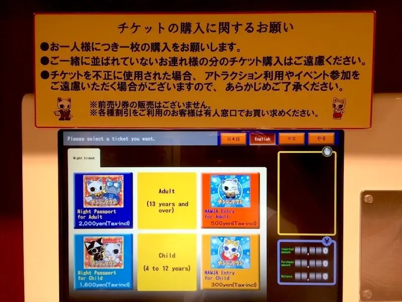 image - namco namja town ticket machine