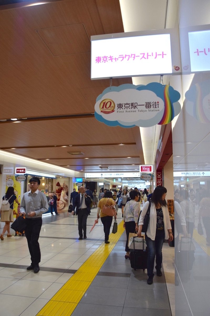 image - first avenue tokyo station