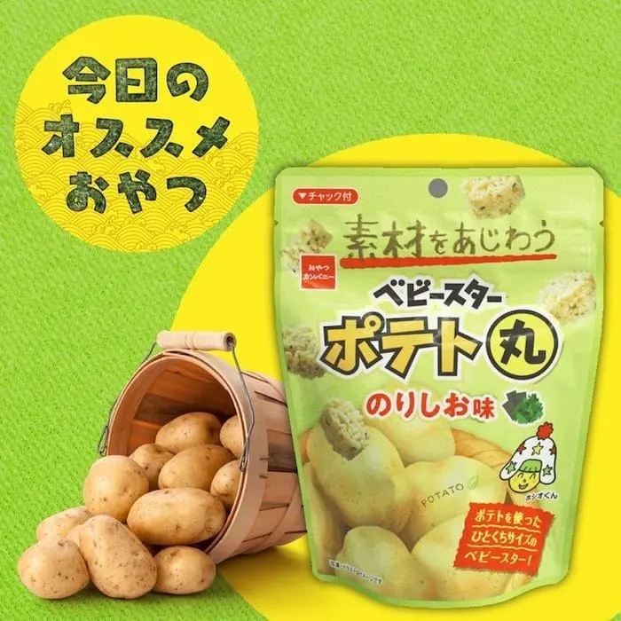 baby star potato rounds maru pic