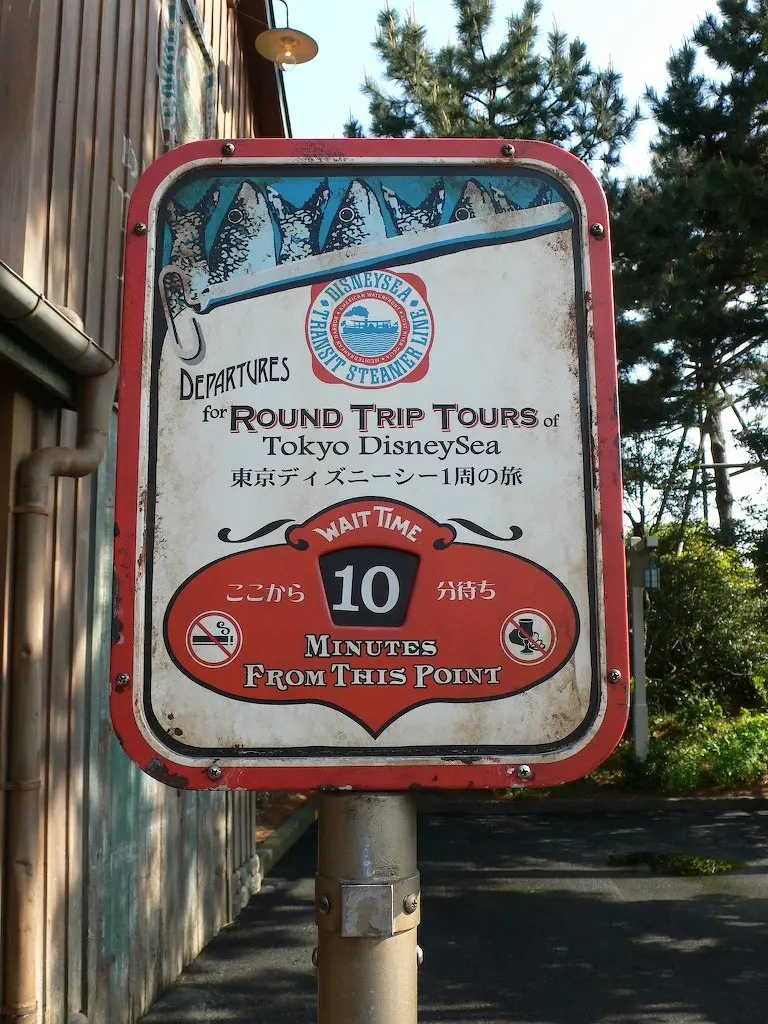 disneysea transit steamer sign pic by cory doctorow 