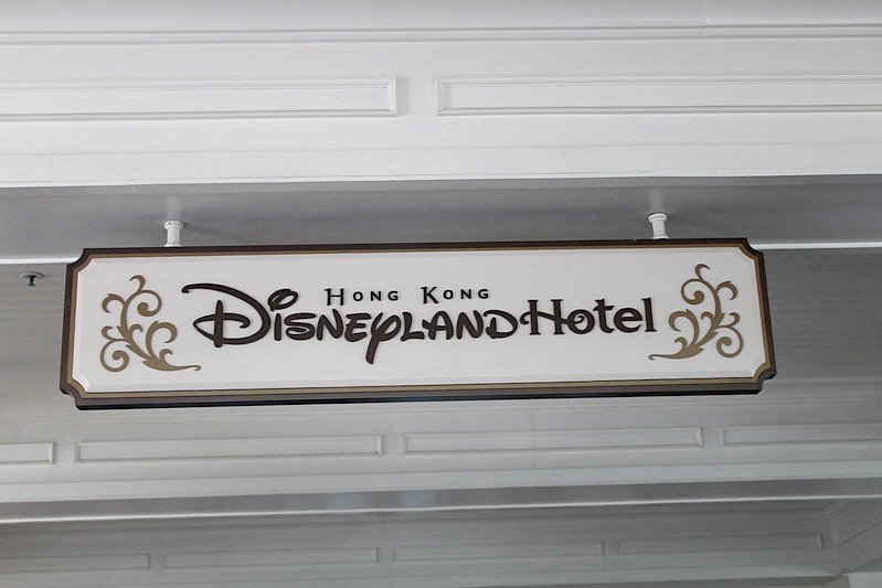 hong kong disneyland hotel sign by loren javier 
