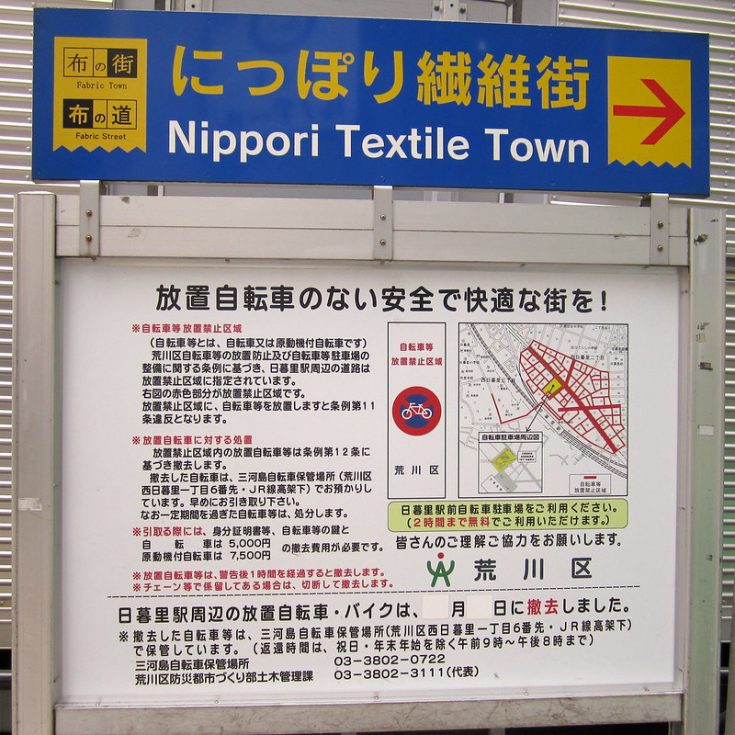WHERE TO BUY FABRIC IN TOKYO? BEST JAPANESE FABRIC