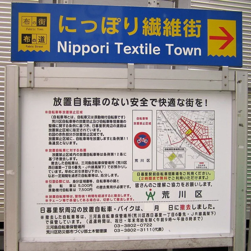 WHERE TO BUY FABRIC IN TOKYO? BEST JAPANESE FABRIC STORE