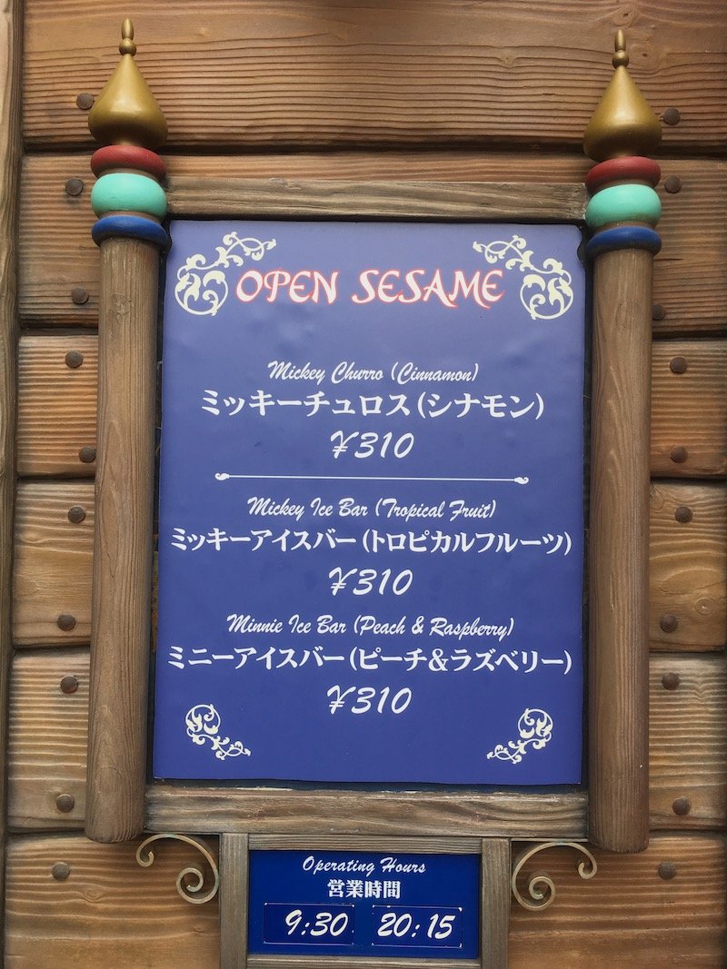 disney sea snack bar menu pic 800