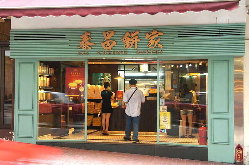 800px-Tai_Cheong_Bakery_(Hong_Kong)