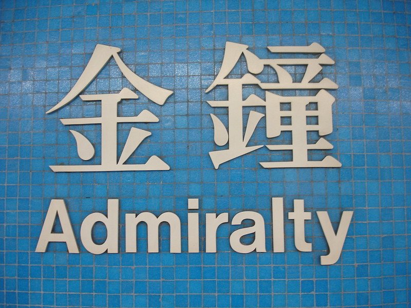 admiralty mtr stop pic by andrew kippen