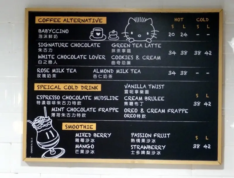 drinks-menu-at-hello-kitty-cafe-hong-kong