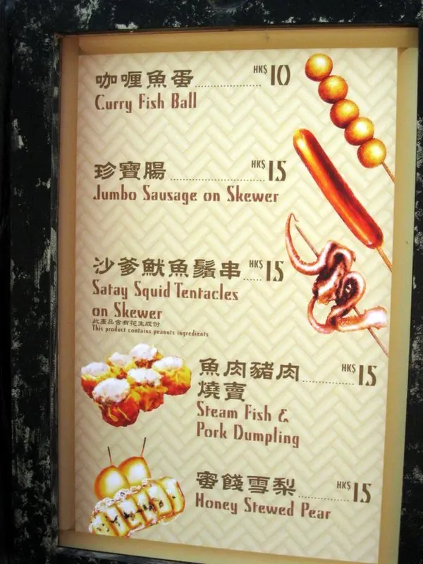 hong kong disneyland snacks list by eric mueller