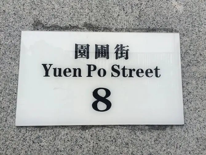 image - yuen po street bird gardens sign