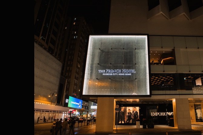 prince-hotel hong kong pic