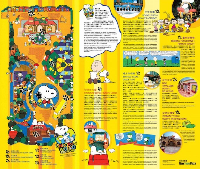 snoopy-theme-park-brochure-1