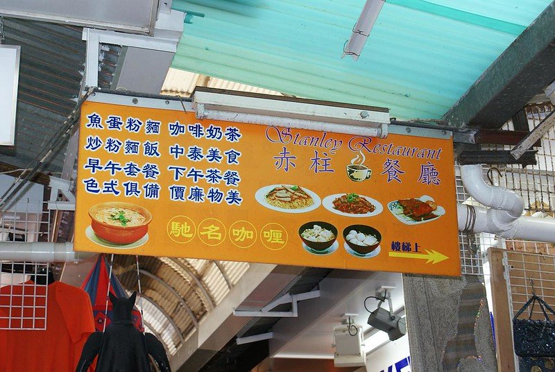what to eat at stanley markets pic by david bailey flickr