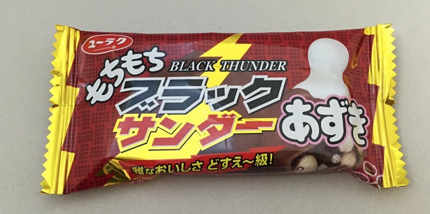 black thunder chocolate bar packaging pic