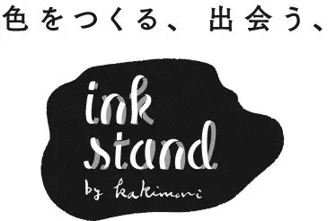 inkstand_logo