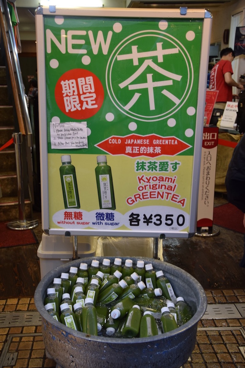 image - kyoto cold green tea