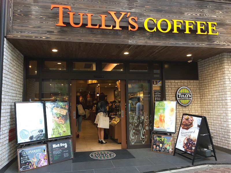 image - tullys coffee japan